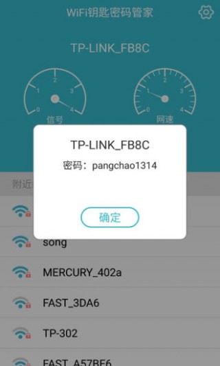 WIFIԿܼapp 1.1
