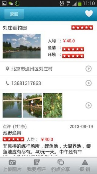 app 1.1.1
