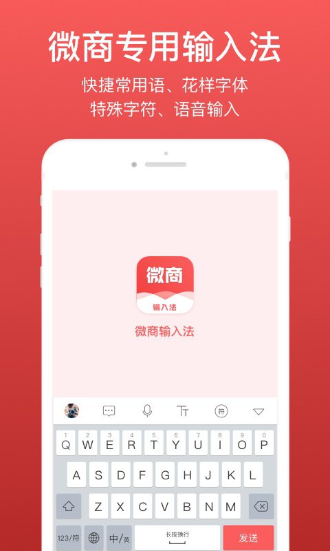 ΢뷨app 1.9.14