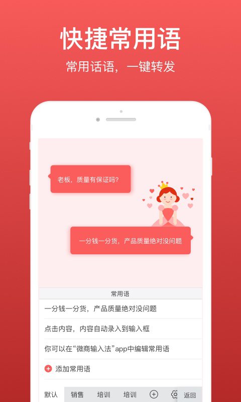 ΢뷨app 1.9.14