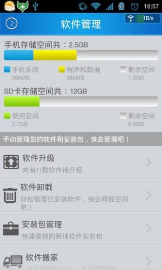 ֻapp 2.6.7