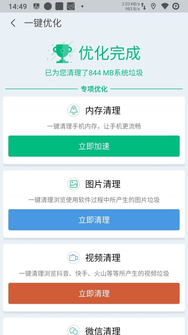 app 1.3.60