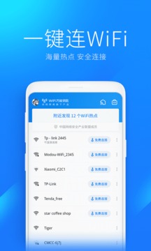 WiFiԿ2024°app 4.5.92