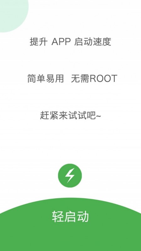 app 2.11.1