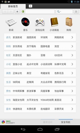 360ȫ°app 8.2.0.128