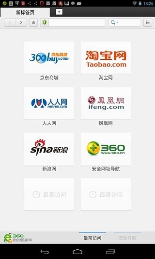360ȫ°app 8.2.0.128