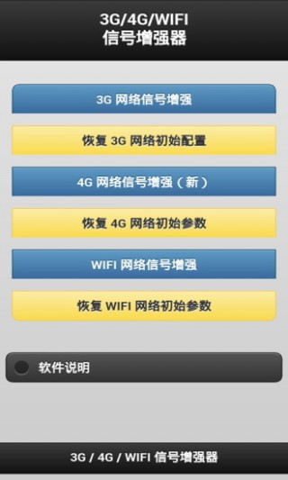 3GWIFIźǿapp 7.6.6