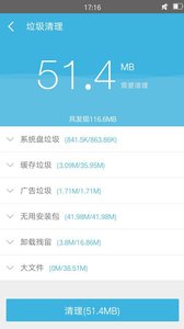 360ROOT׿app 8.1.1.1