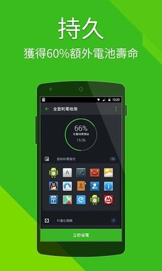 PowerBatteryʡŻӳصٳapp 1.9.9