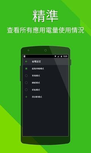 PowerBatteryʡŻӳصٳapp 1.9.9