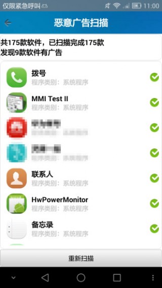 ׿Ϊȫʿapp 1.7
