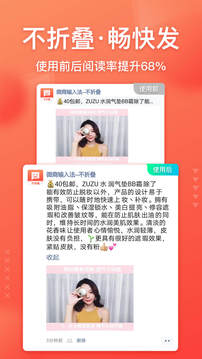 ΢뷨app 1.6.5