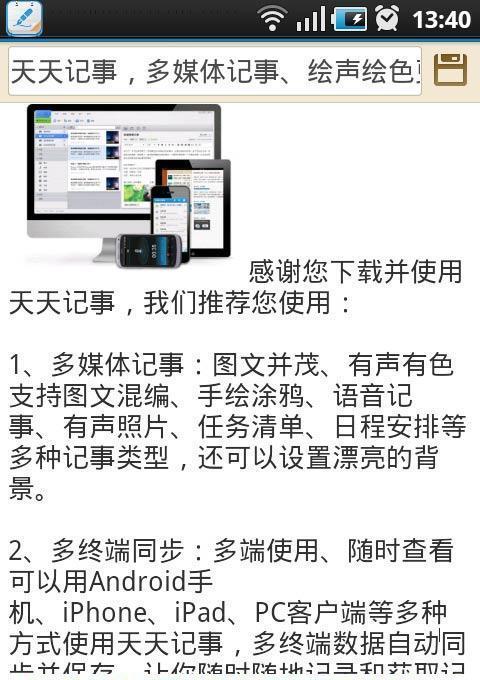 ±app 1.3.6