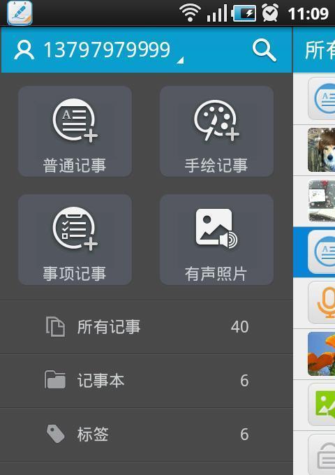 ±app 1.3.6