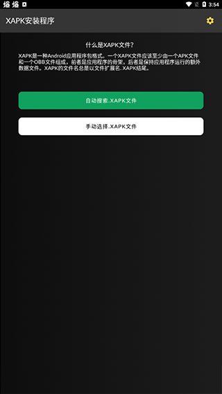 xapkװapp 4.6.4.1