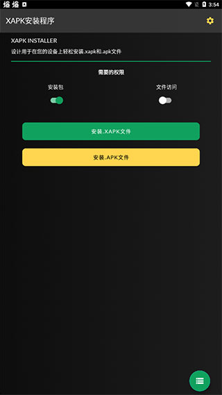 xapkװapp 4.6.4.1