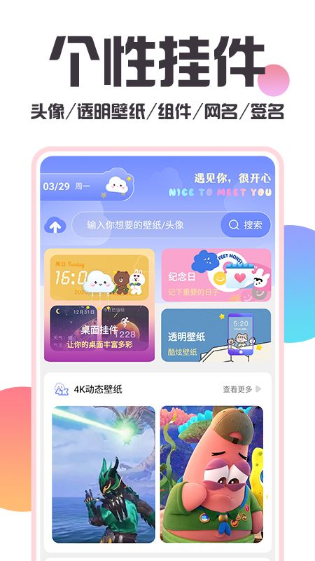 ħapp 7.2.7