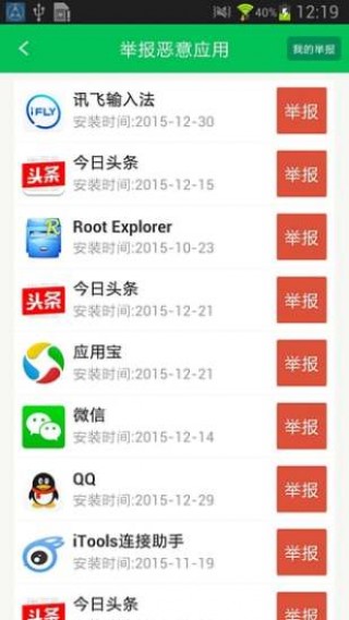 12321ٱapp 3.2.0