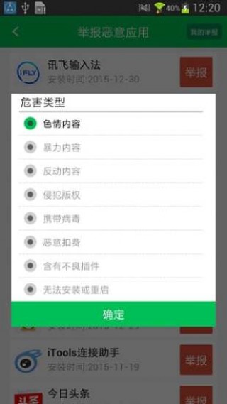 12321ٱapp 3.2.0