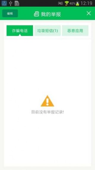 12321ٱapp 3.2.0