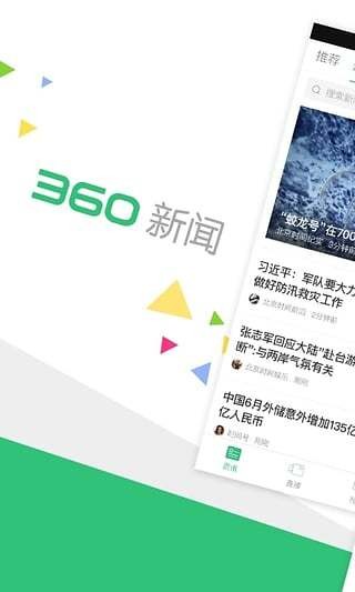 360app 2.9.0