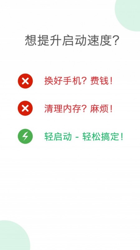 ֻapp 2.11.1