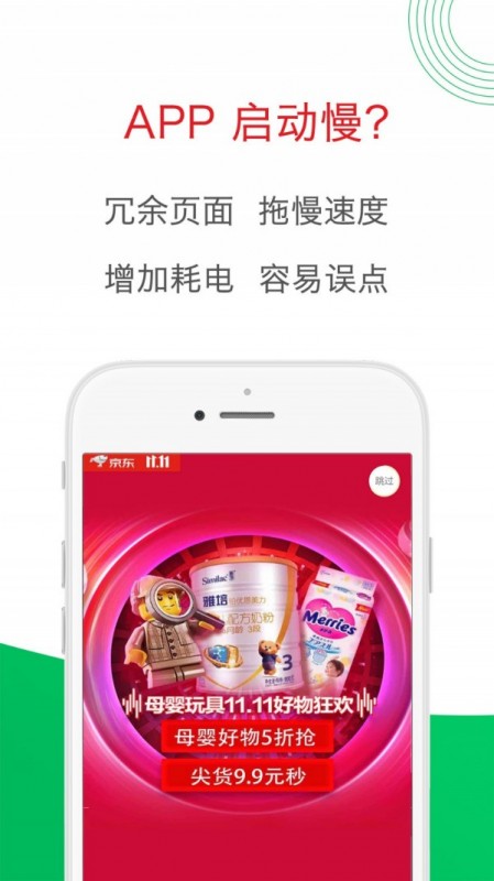 ֻapp 2.11.1