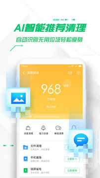 360ֻʿapp° 8.9.9