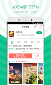 360Ϸapp 4.9.93