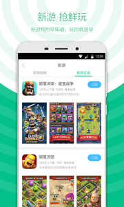 360Ϸapp 4.9.93