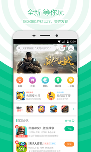 360Ϸapp 4.9.93