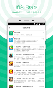 360Ϸapp 4.9.93