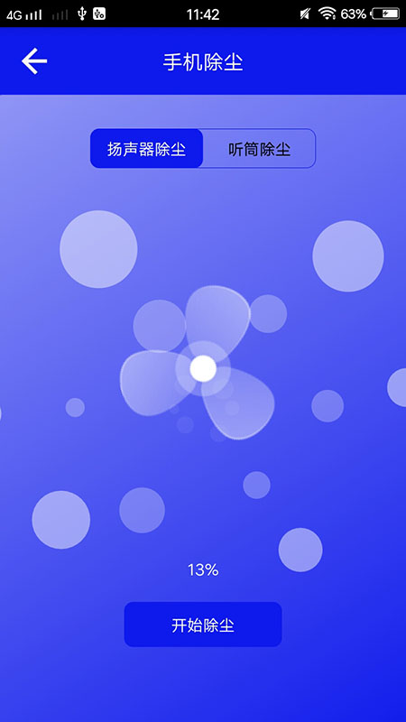 ֻapp 1.0.14