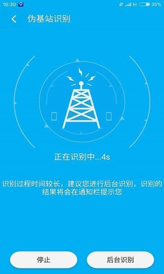 ȫȷ2024°app 6.6.1