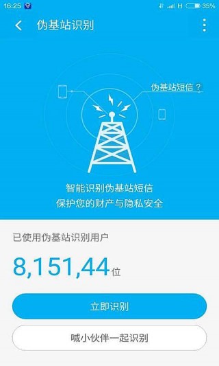 ȫȷ2024°app 6.6.1