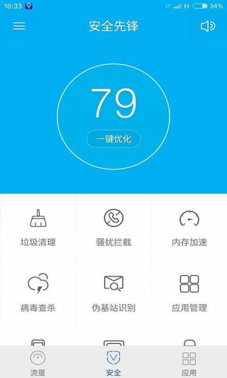 ȫȷ2024°app 6.6.1