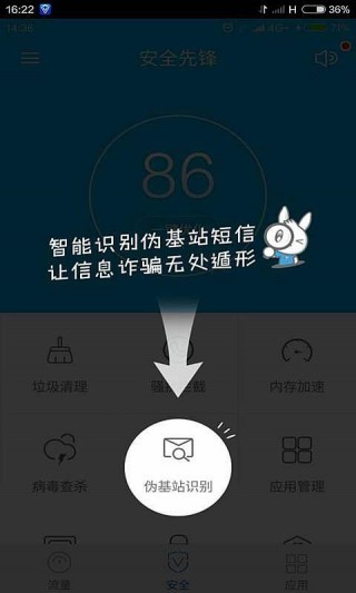 ȫȷ2024°app 6.6.1