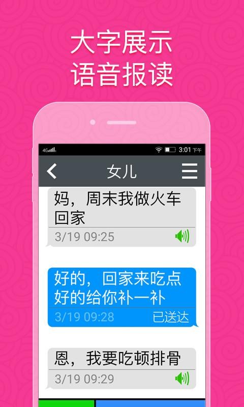 app V4.9.7