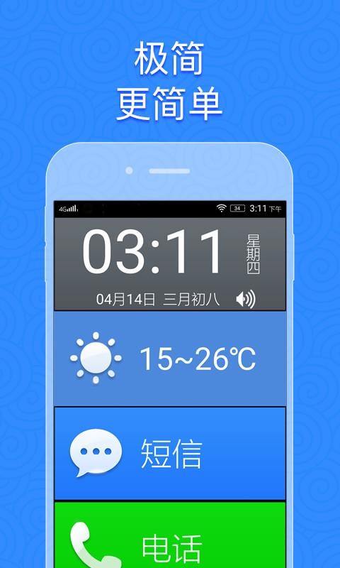 app V4.9.7