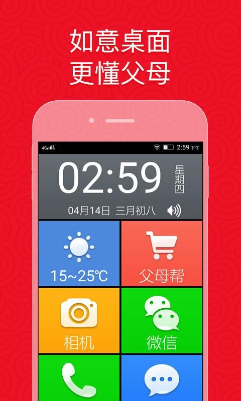 app V4.9.7