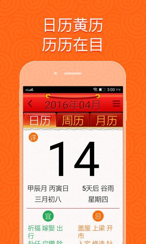 app V4.9.7