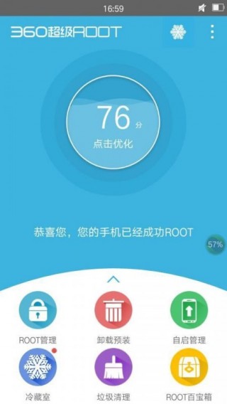 360ROOTŻֻapp 8.1.1.1