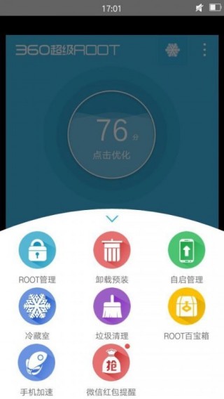 360ROOTŻֻapp 8.1.1.1