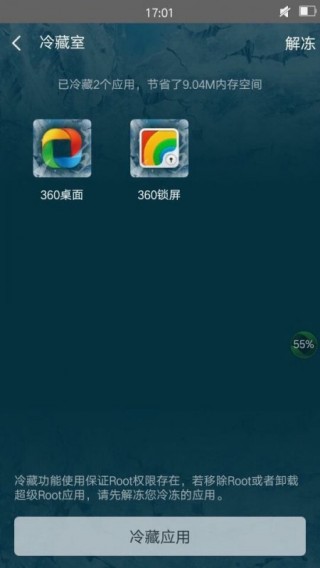 360ROOTŻֻapp 8.1.1.1