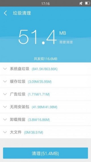 360ROOTŻֻapp 8.1.1.1