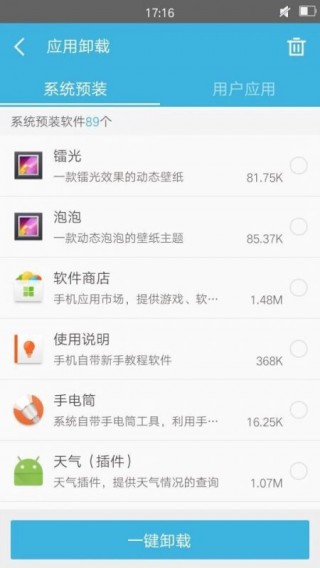 360ROOTŻֻapp 8.1.1.1