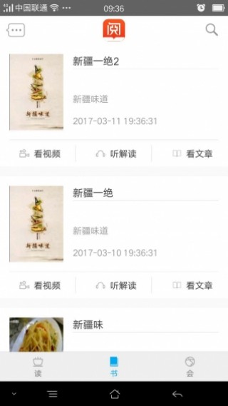 app 2.4.2