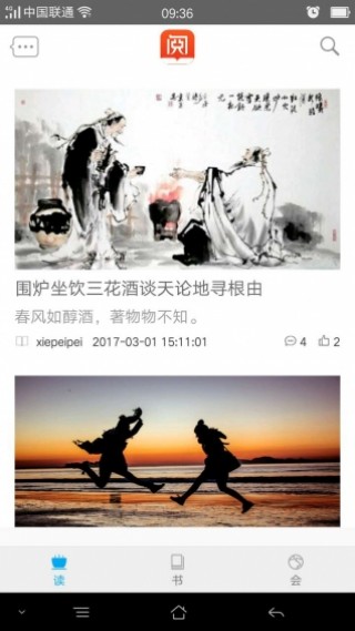 app 2.4.2