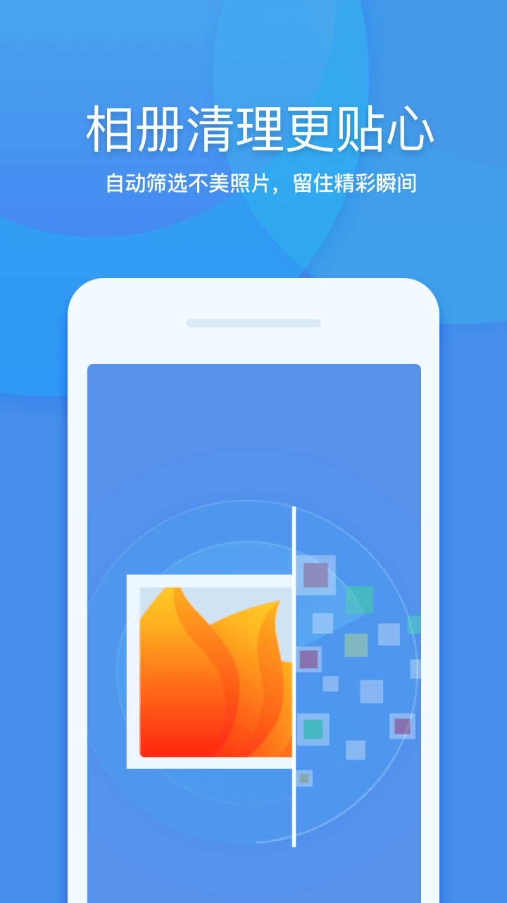 360ʦapp 7.8.2