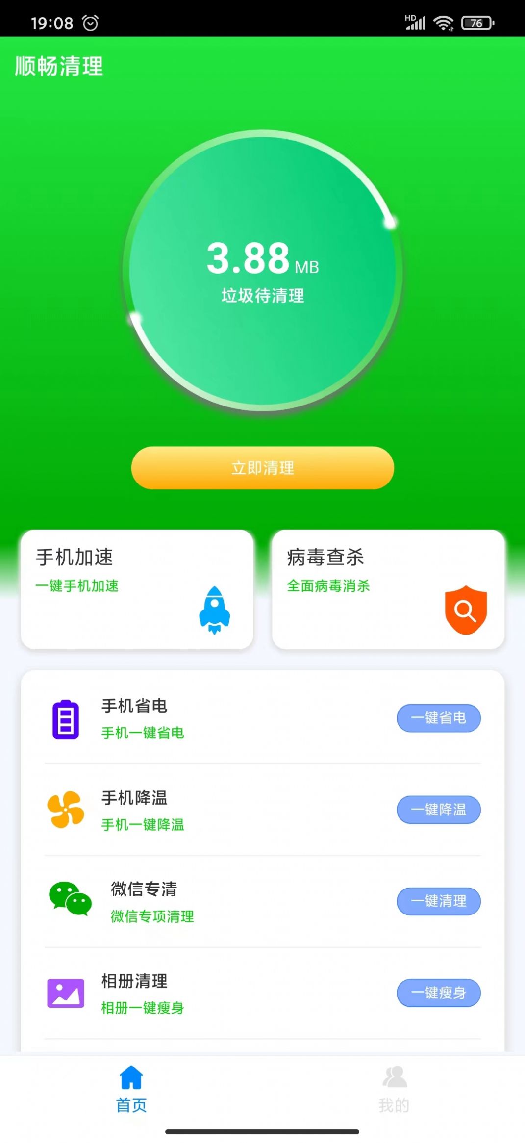 ˳ʦappذװ 1.0.0